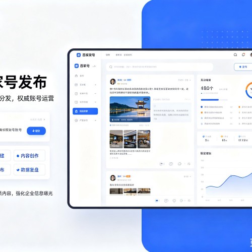 兴化百家号信息发布代运营