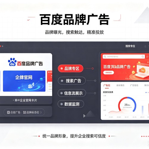 兴化百度品牌广告